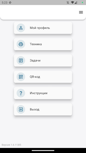 Android application AURA screenshort