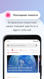Браузер Opera Mini Screenshot