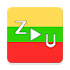 Zawgyi Unicode Myanmar Font Co - Androidアプリ