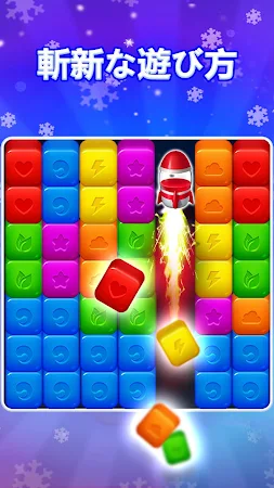 Game screenshot Toy Bomb：ブラストマッチおもちゃの爆弾パズルゲーム hack