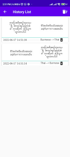 Burmese To Thai Translator Screen 3