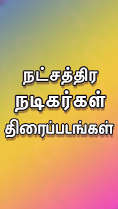 Tamil Yogi Apk Latest version free Download 18.0 For Android 3