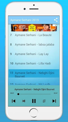 أغاني أيمن السرحاني 2024 Screen 3