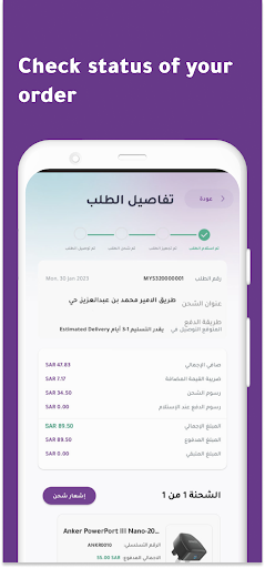 myStore Screen 2