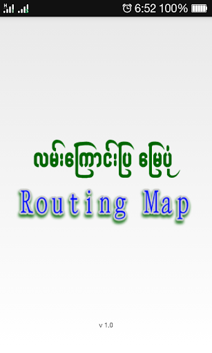 Routing Map Screenshot 1 - AppWisp.com