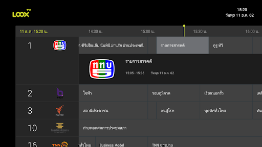 LOOX TV ( TV Version ) by DTV Screen 2