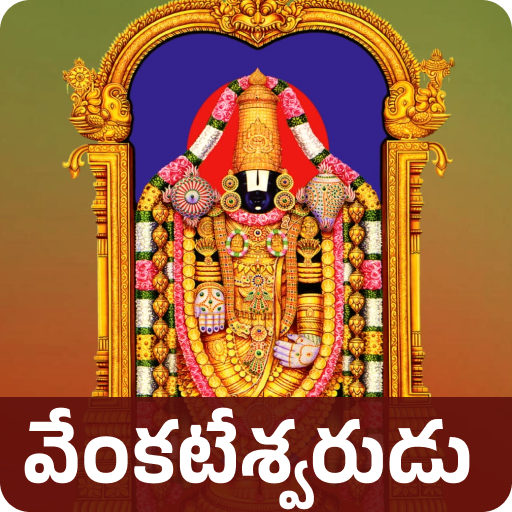 Tirupati Balaji Ringtoneస్వామి Download on Windows