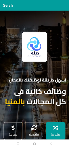 Android application Selah screenshort