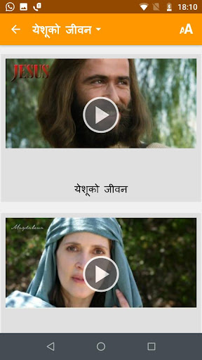 Ek Rasta Nepali Screen 2