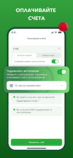 Инвест-Сервис Screen 3