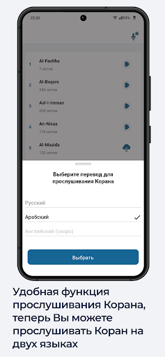 inNamaz - обучение намазу