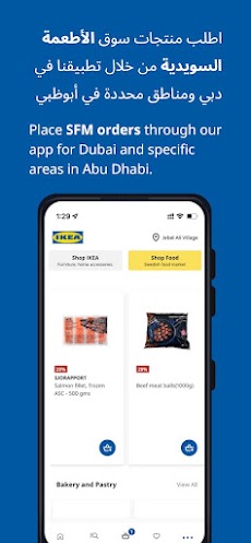 IKEA United Arab Emiratesのおすすめ画像5