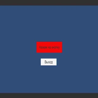 Просто Кликер С Рекламой - Screenshot 2
