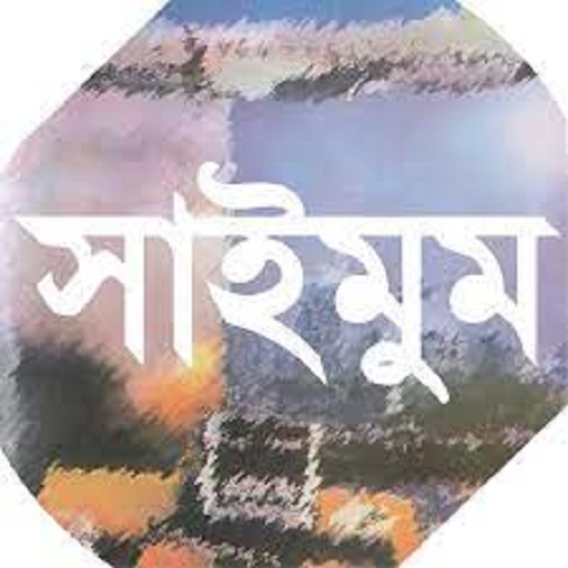 Saimum Series Offline logo