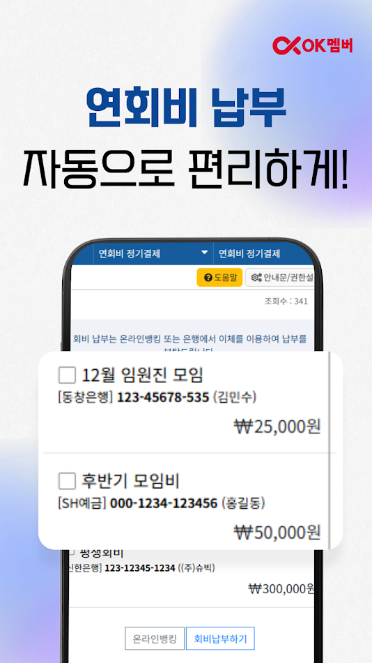 #4. 홍익대학교 토목공학과 총동문회 회원수첩 (Android) 由: shuvic