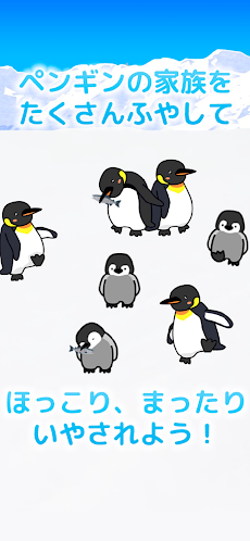ペンギン育成ゲームのおすすめ画像2
