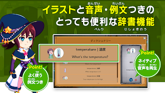 Game screenshot 子供英語・英単語ゲーム 小学生の英語・英単語ゲーマライズ辞書 apk download