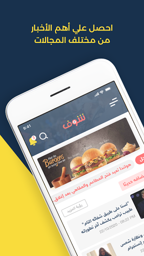 Android application شوف - Shoof screenshort