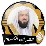 القارئ  خالد الجليل قرآن كامل بدون نت icon