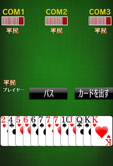 大富豪 トランプゲーム Androidアプリ Applion