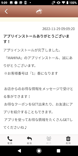 【公式アプリ】MAHINA Screen 2