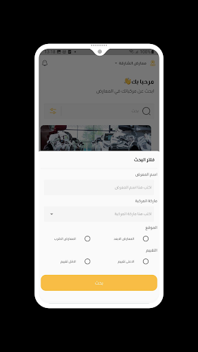 Vehicles Showroom Screen 3