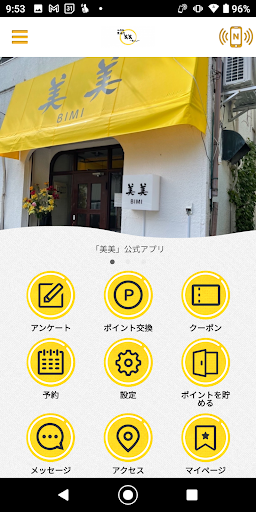 Android application 美美～BIMI screenshort