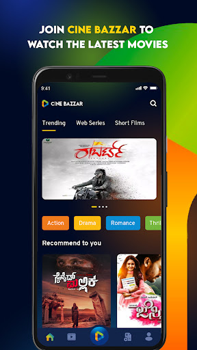 Cinebazzar Screen 2