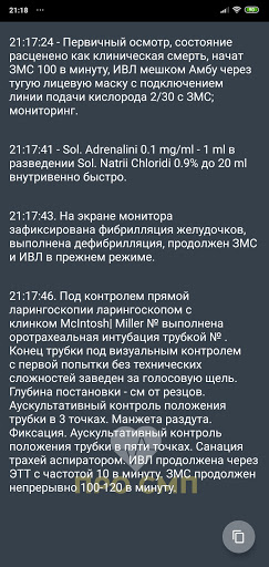 Про СМП. СЛР Screen 3