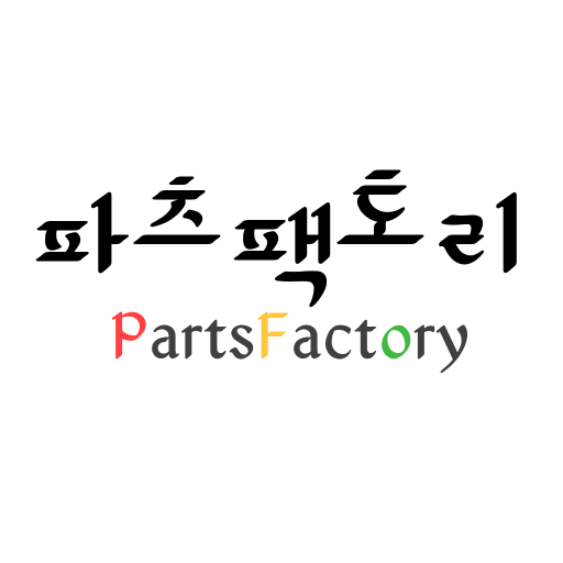 파츠팩토리 - partsfactory  Icon