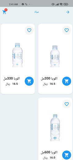 عذب الصيف Screen 3