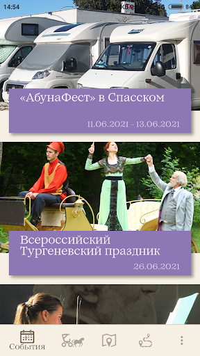 Android application Спасское-Лутовиново screenshort