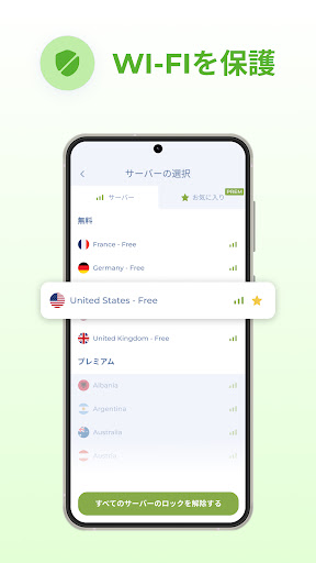 Planet Free VPN 信頼できる無料プロキシ screenshot 3