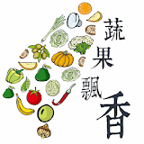 蔬果飄香-有機蔬果生鮮宅配 icon