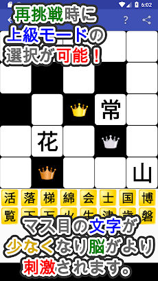 漢字埋めパズルのおすすめ画像4