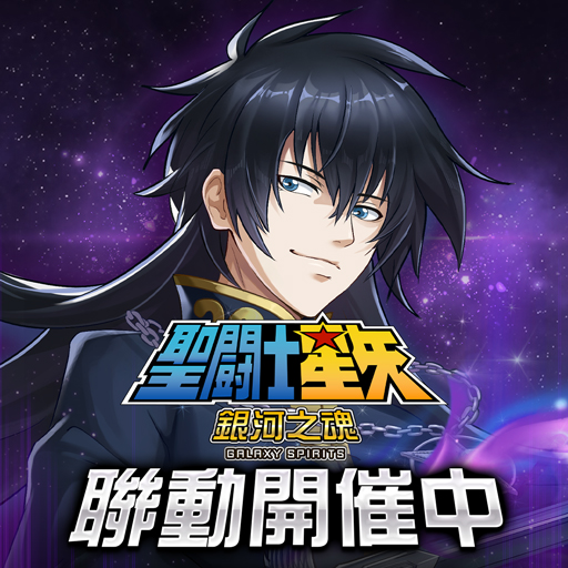 Saint Seiya: Galaxy Spirits | Chino Tradicional