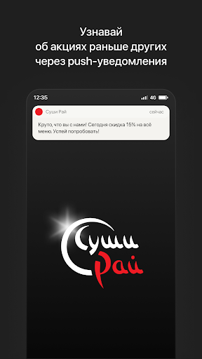Android application Суши Рай | СПБ screenshort