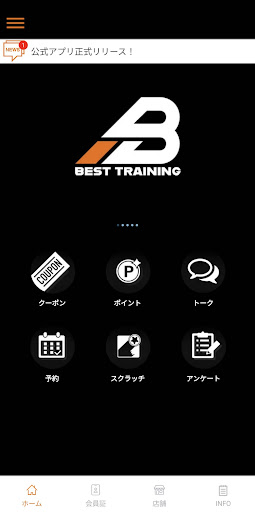 Android application ベストトレーニング screenshort