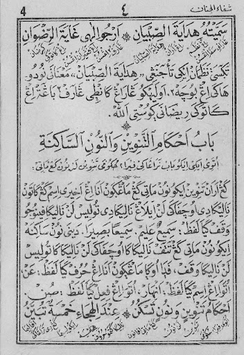 Syifa-ul Jinan - Tajwid Makna Jawa Pegon - Pdf