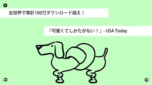 アプリのプレビュー