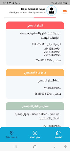 Android application Referral System - GCMHP screenshort