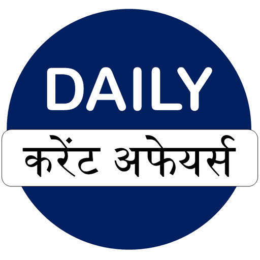 Current Affairs - Daily Update  Icon