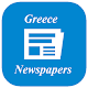 Greece Newspapers Laai af op Windows