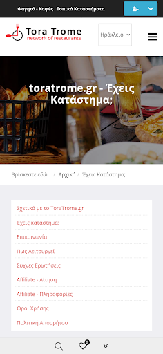 ToraTrome Screen 2
