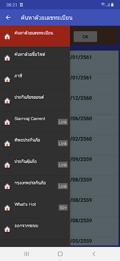 FXService Screen 3