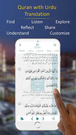 Android application Quran - Urdu Translation screenshort