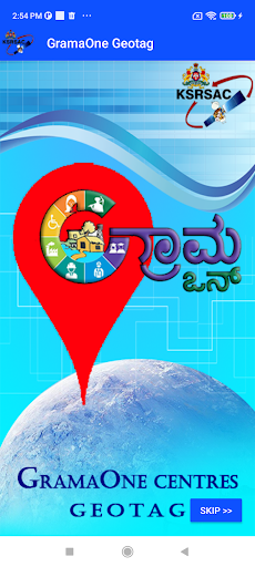 Android application GramaOne screenshort
