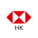 HSBC HK Mobile Banking - Androidアプリ