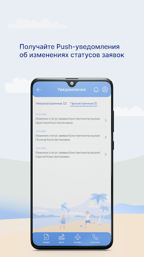 Электронные путевки Screen 2