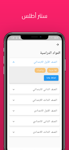 سنتر اطلس Screen 2